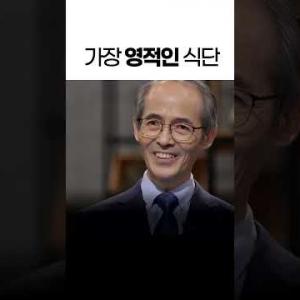 성경에도 체질 개선법이 나옵니다 #김기석목사