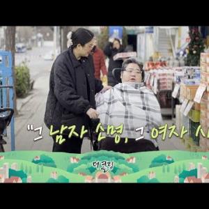 그 남자 소명, 그 여자 사랑│김신웅 목사│부르심의 소명 더 콜링 142회