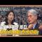 선교 140주년 특집 우리 역사와 한국교회 | 대화 36.5 30회