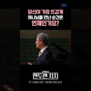 한 해를 시작하는 신앙생활의 마음가짐