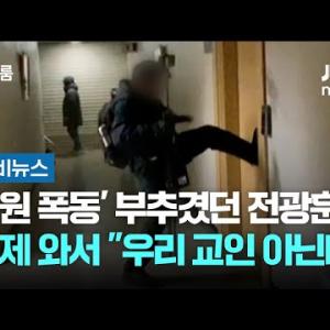 '법원 폭동' 부추겼던 전광훈, 이제 와서 "우리 교인 아닌데" #돌비뉴스 / JTBC 뉴스룸