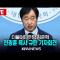 🔴LIVE 더불어민주당 김준혁 의원 전광훈 목사 규탄 기자회견 / 25.1.22 / KNN