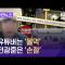 [이런뉴스] 울먹이며 “도와주세요”…서부지법 난입한 유튜버의 호소 / KBS 2025.01.22.