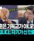 전광훈 목사는 기독교가 아니라 이단입니다!