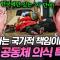 미국 사회학자가 노숙자를 통해 배운 한국의 특별한 공동체 의식