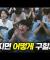 사이비에 빠진 사람 꺼내주는 법