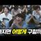 사이비에 빠진 사람 꺼내주는 법