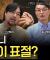 종교학자가 말하는 성경이 과학적 사실이 아닌 이유[종교편 몰아보기]