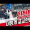 신천지,이렇게 포교한다! [신천지예방영상]