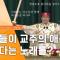 [PD수첩 10분 컷] 돌나라 한농복구회 교주, 가스라이팅 의혹_MBC 2022년 9월 6일 방송