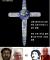정신병의 원인은 신비주의에 있다