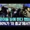 [이슈 Pick? Pick!] 대법원 "법치주의 부정한 심각한 중범죄"‥가담자 중형 불가피