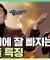 사이비에 잘 빠지는 사람들의 생각지도 못한 공통점 - 김창옥 [정기강연 ep.158] (ENG)