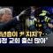 '尹 지지' 2030 일어섰다?‥'특정 교회 신자 많아' (2025.01.21/뉴스데스크/MBC)