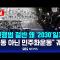 [속보] 서부지법 현행범 절반, 왜 '2030'일까 | "폭동 아닌 민주화 운동" 궤변 |  66명 구속영장 신청 / SBS