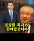 개신교가 대한민국을 망치고 있습니다