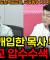 정치 개입한 목사 누구? 개신교 압수수색 발칵!