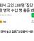 요즘 교회는 패싸움도 하나 보죠?