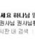 개독 판별법