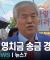 [단독] 교회돈으로 영치금…경찰, 전광훈 배임 혐의 수사 [MBN 뉴스7]