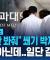 전공의는 의사 자격증이   있지만  의대생들 제적 당하면 고기방패