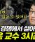 [#알쓸인잡] (3시간) AI와의 일자리 경쟁은 벌써 시작되었다? 인간만의 가치를 지키는 방법! 인공지능 시대 속 기회와 희망