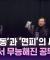 "공직사회는 '가짜노동과 '면피'의 세계....영리해서 무능해진 공무원들" / 커튼콜 / 더 골라듣는 뉴스룸 / SBS