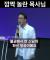목사님, 법륜스님의 설법을 듣고 놀란 이유