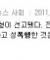 개독교 목사들에 대한 글