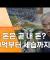 [PD수첩 10분 컷] 법 위에 돈? 전광훈과 500억_MBC 2022년 9월 27일 방송
