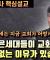 젊은세대들이 왜 교회를 떠나버렸나?  | 이재철 목사 핵심설교