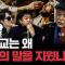 예수는 없었다, 다만 사건만 있었다 | 도올 김용옥 [도올의 성리학개론 8화]