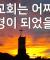 한국교회 쇠퇴는 바로 이것 때문!(크리스텐덤과 포스트크리스텐덤)