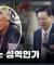 '목사'는 성역인가.  구국기도회가 망국기도회였구나,,, 정치먹사들