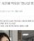 내가하면 장난 남이하면 성범죄