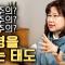 [#신약과친해지기] 우리는 성경을 어떻게 읽고 해석하는가?