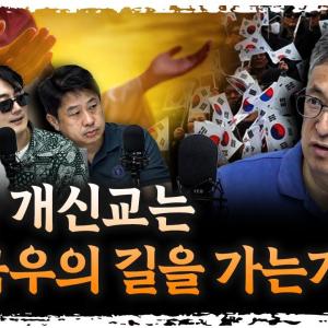 한국 개신교 '극우화' 현상, 그 뿌리는? 배덕만 기독연구원 느헤미야 교수 [더 릴리전]
