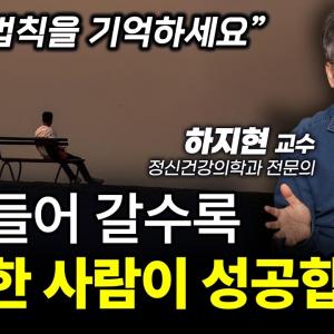 나이들수록 (혼자가) 편합니다. (그게) 정상입니다