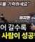 나이들수록 (혼자가) 편합니다. (그게) 정상입니다