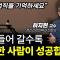 나이들수록 (혼자가) 편합니다. (그게) 정상입니다