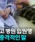 [자막뉴스] 130여 명 쓰러뜨린 김밥...먹은 피해자 검사 결과도 '충격' / YTN