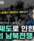 [기독교 여정] 미국 기독교 이야기 107화: 노예 제도로 인한 미국의 남북전쟁 1부
