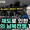 [기독교 여정] 미국 기독교 이야기 107화: 노예 제도로 인한 미국의 남북전쟁 1부
