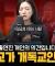 대한민국 개독교에 대한 진지한 고찰