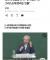 ??? '윤석열은 예수 그리스도에 준하는 인물'
