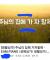제목에 개독스러움과 사투리 한스푼을 담군듯