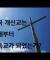 한국 개신교는 언제부터 개독교가 되었는가?