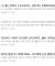 극우교회x뉴라이트 합작 여조 기사 쏟아지네