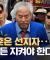 [단독] "목사님은 선지자‥무엇이든 해야한다 생각" (2025.08.12/뉴스데스크/MBC)