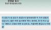 전광훈 빤스 발언의 진실